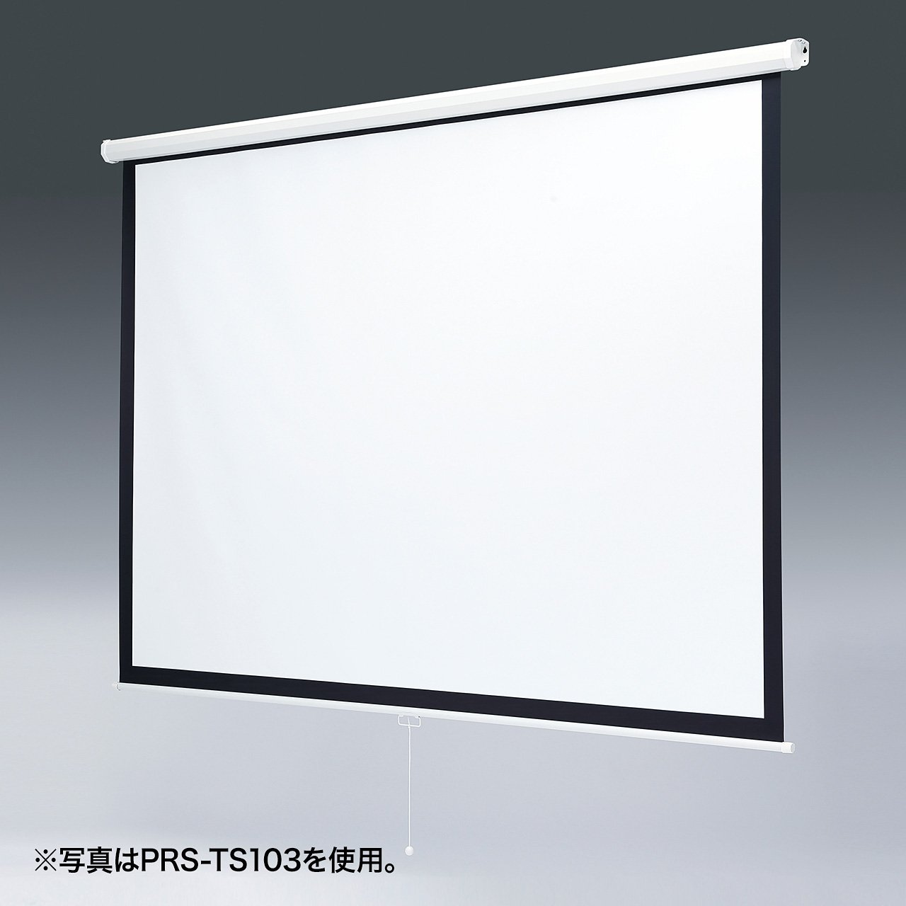 Amazon.co.jp: サンワサプライ プロジェクタースクリーン(吊り下げ式